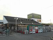 ロイヤルホームセンター堺店 1103m
