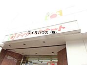 デイリーカナート中百舌鳥店 787m