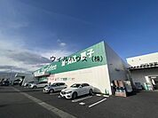 エバグリーン狭山店 886m