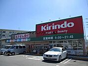 キリン堂高石加茂店 947m