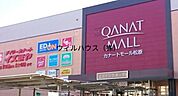 カナートモール松原 454m