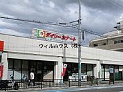 デイリーカナート向ヶ丘店 1149m