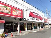 マルシゲ鳳店 549m