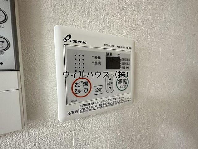 設備
