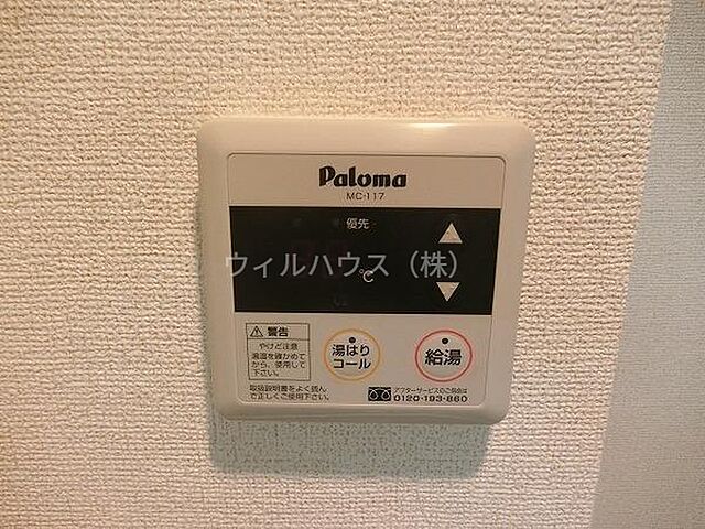 設備