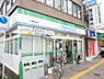 周辺：ファミリーマート白鷺駅前店 500m
