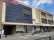 イオンタウン諏訪の森 1688m