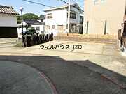 敷地内駐車場！