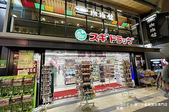 スギ薬局 錦市...