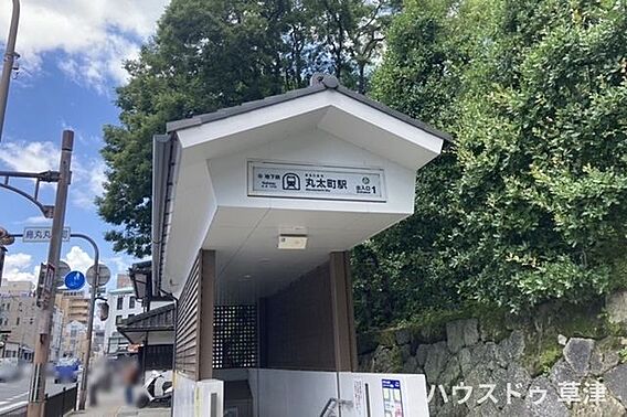 地下鉄　丸太町...