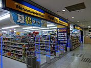 マツモトキヨシノバティながの店 1102m