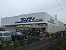 周辺：サンディ大阪狭山店 2317m