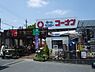 周辺：ホームセンターコーナン狭山店 1297m