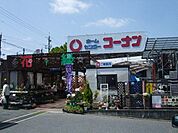 ホームセンターコーナン狭山店 1807m