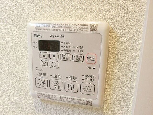 設備