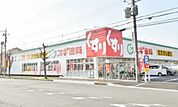 スギ薬局和泉府中東店 1058m