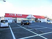 キリン堂和泉中央店 4152m