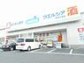周辺：ウエルシア堺深井東店 635m