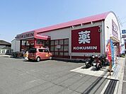 コクミンドラッグ深阪店 872m