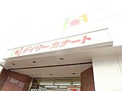デイリーカナート中百舌鳥店 564m