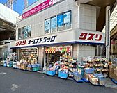 オーエスドラッグ粉浜店 176m