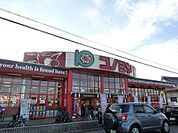 コノミヤ美原店 733m