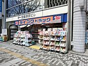 ダイコクドラッグ堺東駅前店 1244m
