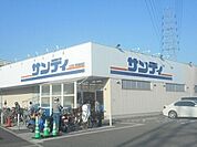 サンディ堺長曽根店 855m