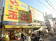 スーパー玉出神明店 478m