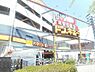 周辺：ドン・キホーテ新金岡店 1600m