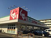 スギ薬局堺東雲店 548m