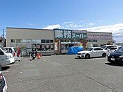 業務スーパー堺東店 965m