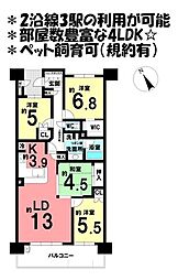 間取図画像 4LDK