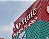 「Olympic千葉東店」まで640m (徒歩8分)品揃え豊富で毎日の食卓を支える、新鮮で安心なスーパーです。