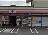 周辺：「セブンイレブン千葉畑町店」まで400m (徒歩5分)急な買い物はもちろん、ATM利用や公共料金の支払いなどにご利用いただけます。