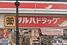 周辺：「ツルハドラッグ千葉中央3丁目店」まで640m (徒歩8分)医薬品から日用品まで揃う、日常の買い物にも便利です。