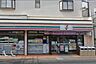 周辺：「セブンイレブン向原店」まで460m (徒歩6分)急な買い物はもちろん、ATM利用や公共料金の支払いなどにご利用いただけます。