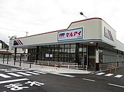 マルアイ森田店