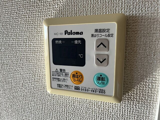 設備