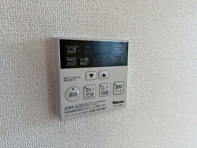 設備