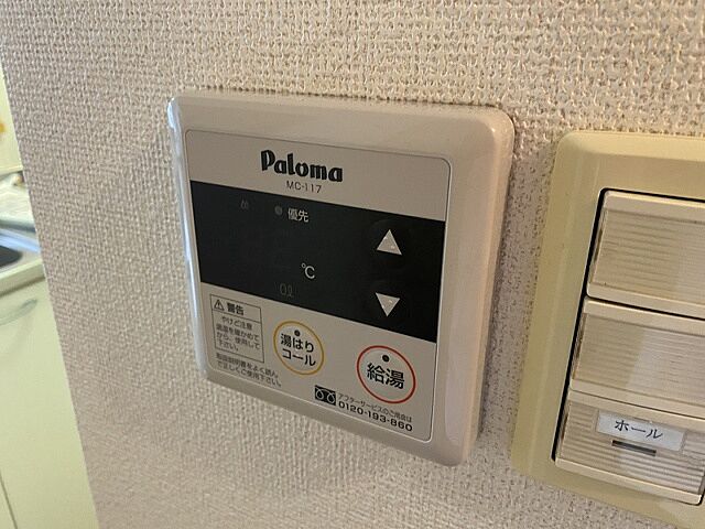 設備