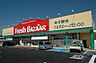 周辺：フレッシュバザール福崎店