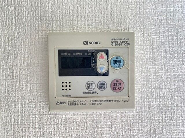 設備