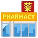 かぼちゃ薬店 1090m