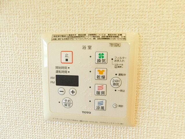 設備