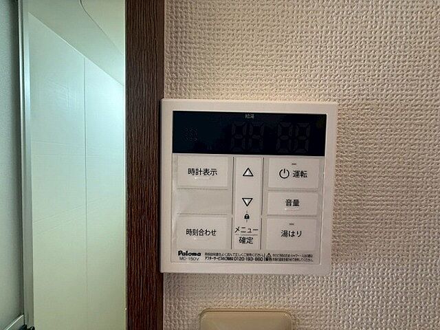 設備