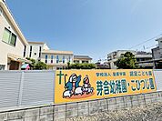 認定こども園芽含幼稚園【大正15年創立　美しく、個性豊かな人間形成を目指して。】 460m