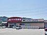 周辺：クスリのアオキ粟野東店【営業時間9：00〜22：00　医薬品の他にもカウンセリング化粧品、お酒、食品、精肉・青果、惣菜の取扱いあり。】 240m