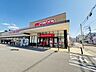 周辺：マックスバリュ岐阜元町店【マックスバリュ岐阜元町店】 730m