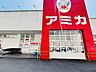 周辺：アミカ岐阜真砂店【営業時間 AM9:30〜PM8:00定休日 なし（年始を除く）駐車場 ありキャッシュレス決済可能】 500m